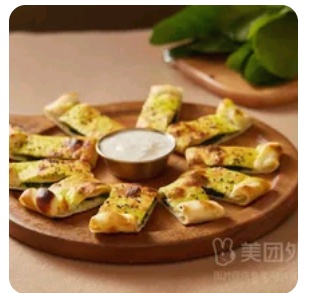 Spinach pie