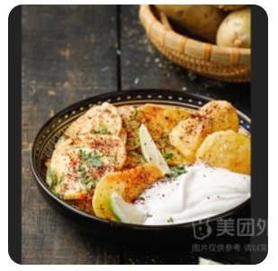 MERSIN POTATOES