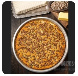 Kadayif with Walnuts