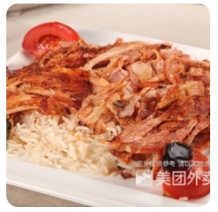 CHICKEN DONER WITH RICE