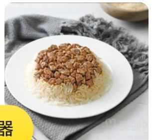 Rice with Beef