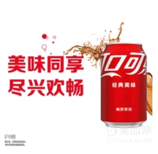Coca Cola