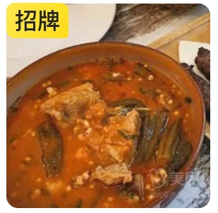 Bokra with meat