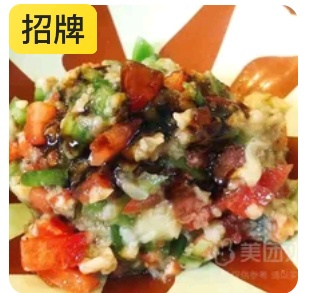 Eggplant Sauce