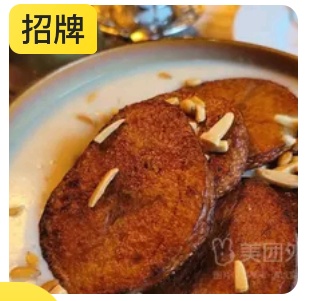 Kibbeh with yogurt sauce