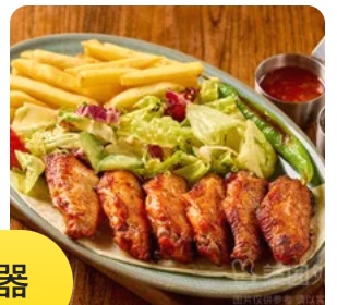 Chicken Wing Kebab