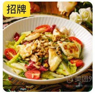 Grilled Halloumi Salad