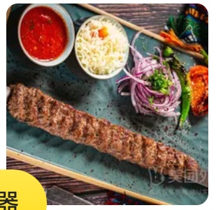 Adana Kebab