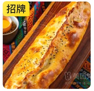 Black Sea Pide
