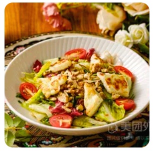 Halloumi Salad