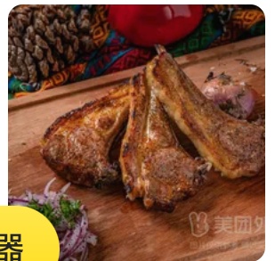 Lamb chops