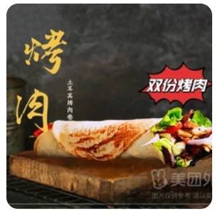 Double shawarma wrap