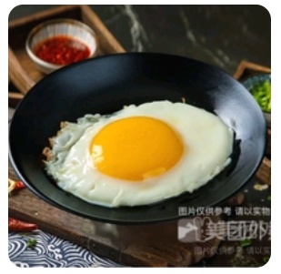 Add Fried Egg