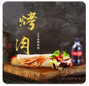 Shawarma Roll Set