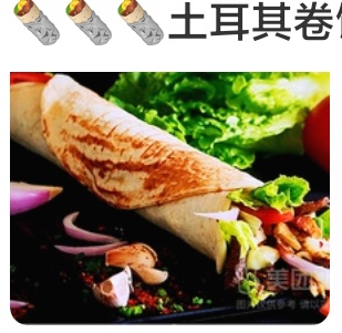 Turkish chicken wrap