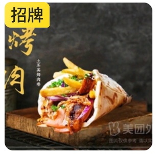 Turkish chicken wrap