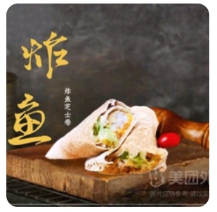 Fish cheese roll