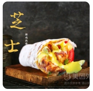 Cheese shawarma wrap