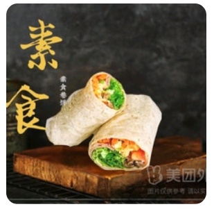 Vegetarian wrap