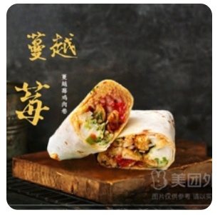Cranberry chicken wrap