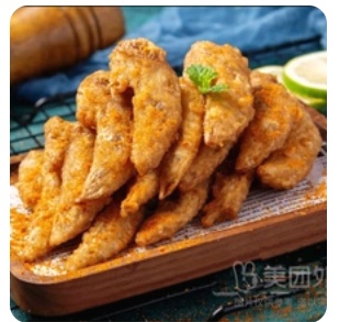 Spicy Chicken Wing Tips
