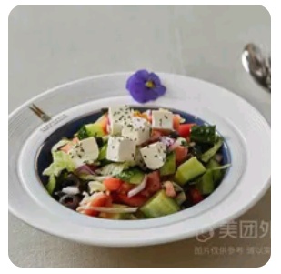 Akdeniz salad