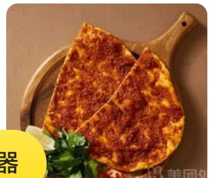 Lahmacun