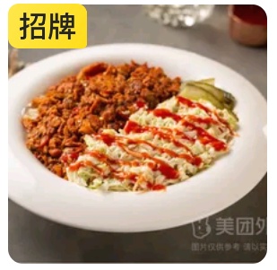 Mexico Spicy Grilled Meat Rice
