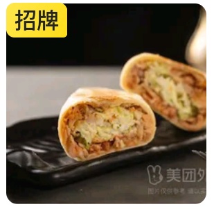 Shawarma Sandwich
