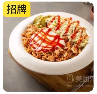 Shawarma Grilled Meat Rice