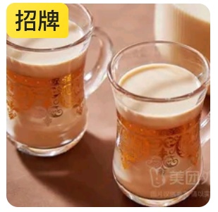 Iced Cinnamon Milk Tea
