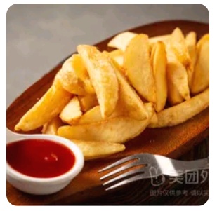 French Fries