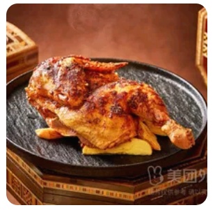 Half Chicken