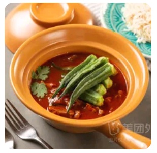 Okra Lamb with Rice