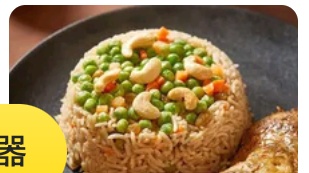 Pea Rice (Chicken)