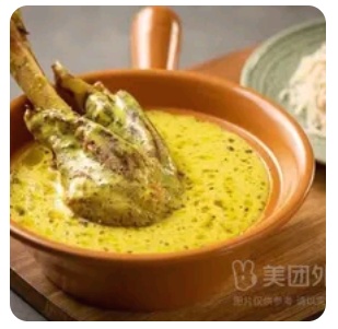 Yogurt Mutton with Rice