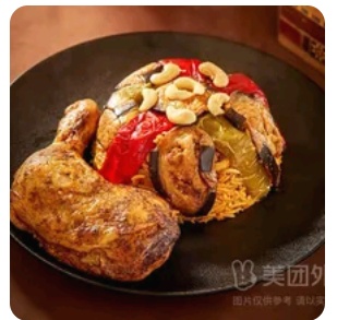 Maklouba Rice (Chicken)