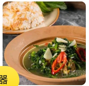 Spinach Stew with Lamb