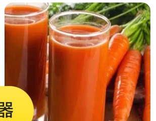 Carrot Juice