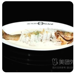 Braamundi Fish in Tahina