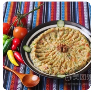 Baba Ghanoush