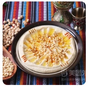 Hummus with Pine
