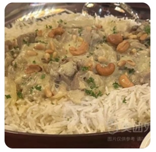 Mansaf Lamb with Yogurt