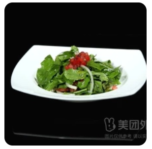 Arugule Salad