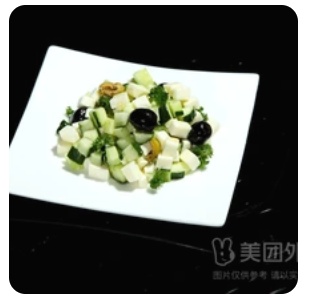 Fita Salad