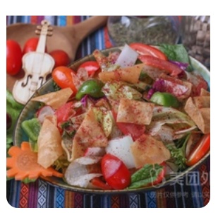 Fattoush Salad