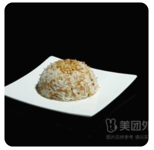 Arabian Rice