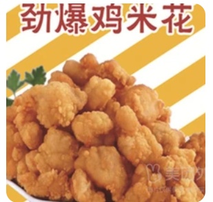 Crispy Chicken Popcorn