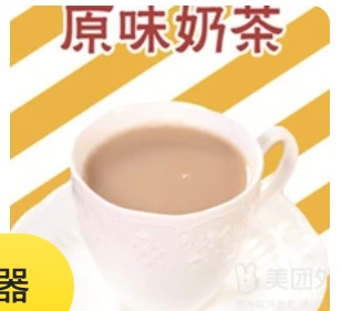 Original Milk Tea (Hot)
