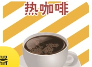 Hot Coffee